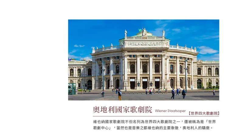 【玩轉小東歐１０日】暢遊五國、雙城堡、雙遊船、十六湖國家公園、巴拉頓湖區、維也納[含稅簽]-8