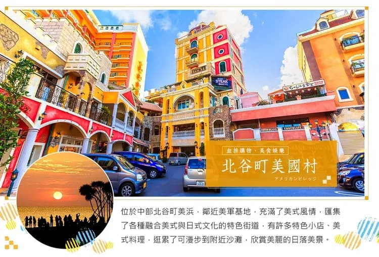 【沖繩輕鬆玩４日】世界遺產首里城跡、小希臘瀨長島、系滿漁市場、美國村、波上宮祈福[含稅]-5