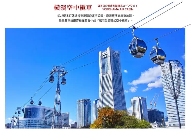 【夢幻東京５日】酷航、迪士尼樂園、富士山美景、浪漫橫濱、箱根遊船[含稅簽]-7