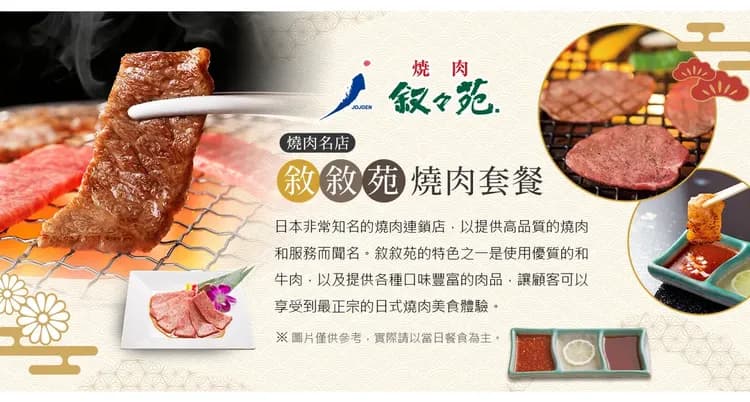 【花漾東京．輕井澤慢旅５日】足利紫藤、富士芝櫻、常陸粉蝶、敘敘苑燒肉、螃蟹溫泉[含稅]-8