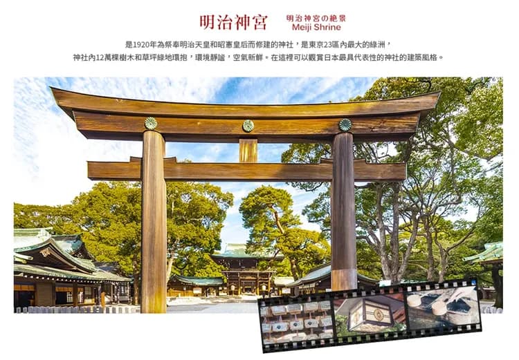 【花漾東京．輕井澤慢旅５日】足利紫藤、富士芝櫻、常陸粉蝶、敘敘苑燒肉、螃蟹溫泉[含稅]-7