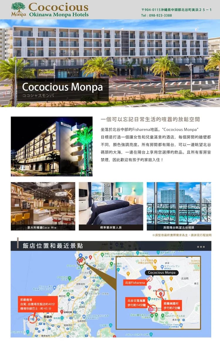 【微旅沖繩４日】玉泉洞琉球大鼓秀、海葡萄採摘體驗、部瀨名海中公園、美麗海水族館、萬座毛、保證入住美國村飯店乙晚[含稅簽]-8