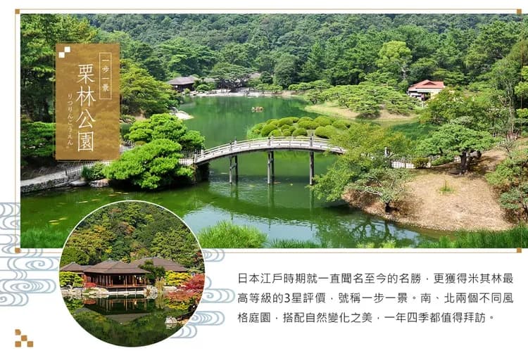 【深度四國５日】小豆島寒霞溪纜車、大步危遊船、高知哈密瓜、道後溫泉饗宴[含稅]-9