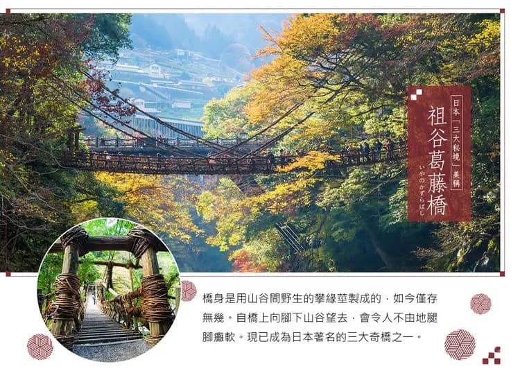 【深度四國５日】小豆島寒霞溪纜車、大步危遊船、高知哈密瓜、道後溫泉饗宴[含稅]-6