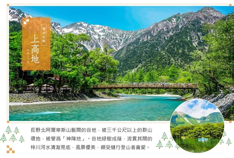 【小資首選．黑部立山雪牆５日】白川鄉合掌村、上高地、兼六園、東茶屋街、高山老街[含稅簽]-6