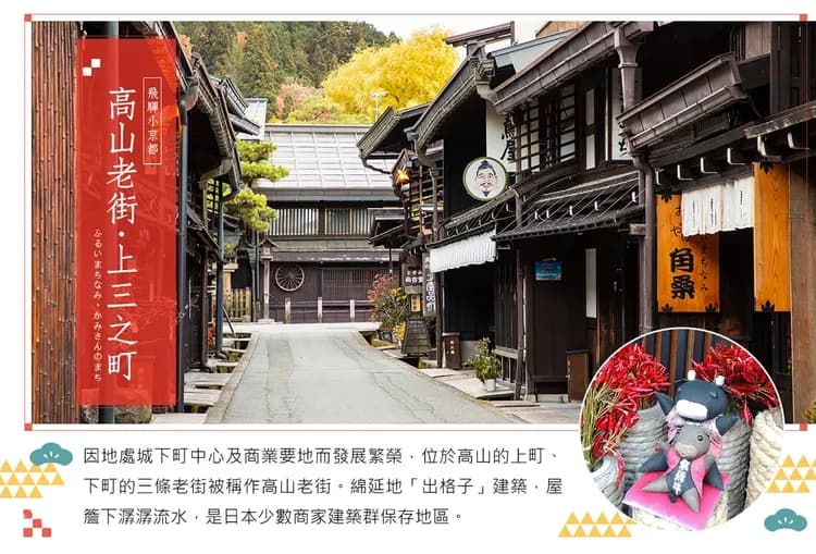 【小資首選．黑部立山雪牆５日】白川鄉合掌村、上高地、兼六園、東茶屋街、高山老街[含稅簽]-8