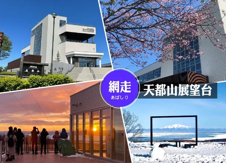 絕美北海道道東秘境6日.層雲峽.流冰天使.雪之妖精.丹頂鶴.北見狐狸村.阿寒愛奴.青池秘境.三溫泉-6