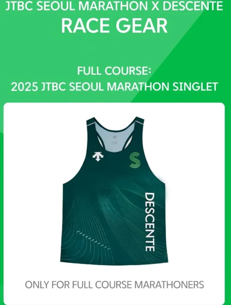 全馬-紀念背心 (2025款式參考)