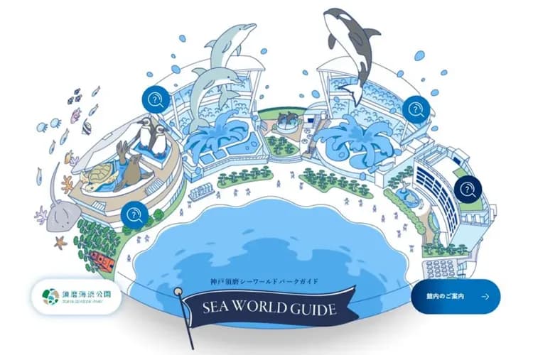 須磨海洋世界(2024年6月1日重新開幕)