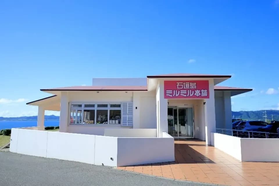 ミルミル本舗 (Mirumiru本舖)