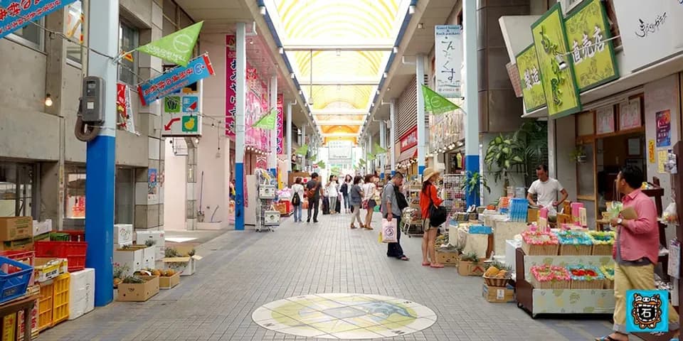 石垣市公設市場