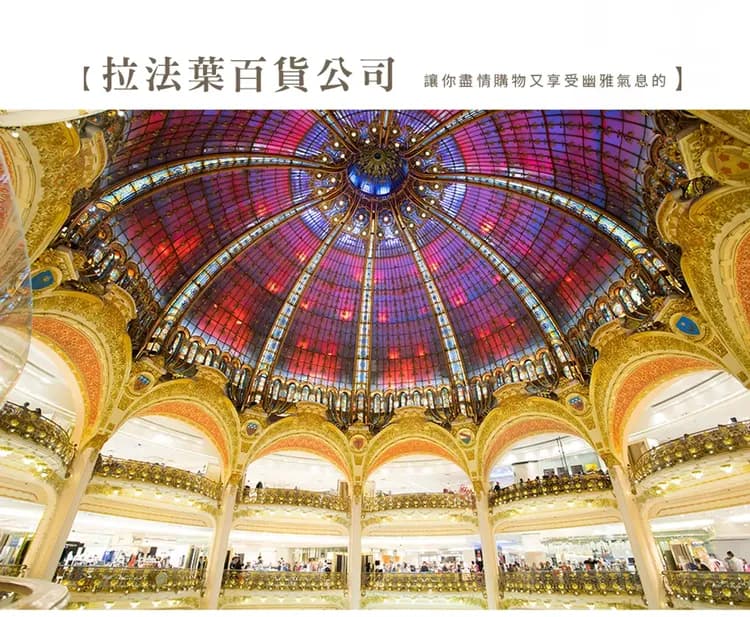 【精粹荷比法８日】風車村、時尚菜市場、羅浮宮、老佛爺時尚百貨、贈塞納河遊船[含稅]-11