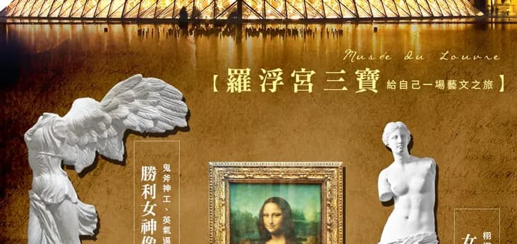 【精粹荷比法８日】風車村、時尚菜市場、羅浮宮、老佛爺時尚百貨、贈塞納河遊船[含稅]-9