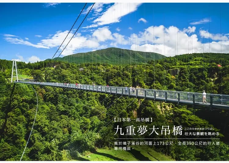 【高雄出發．魅力九州溫泉５日】由布院之森景觀列車、柳川遊船、高千穗峽、熊本、金賞起司蛋糕[含稅]-5