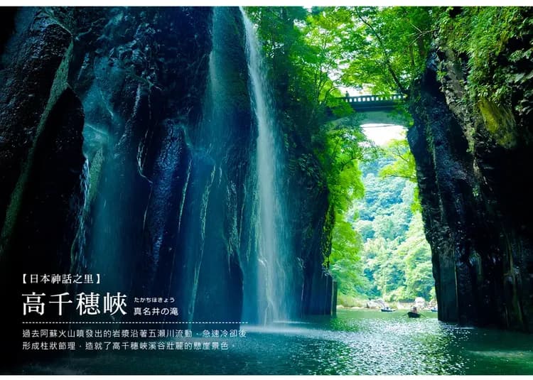 【高雄出發．魅力九州溫泉５日】由布院之森景觀列車、柳川遊船、高千穗峽、熊本、金賞起司蛋糕[含稅]-6