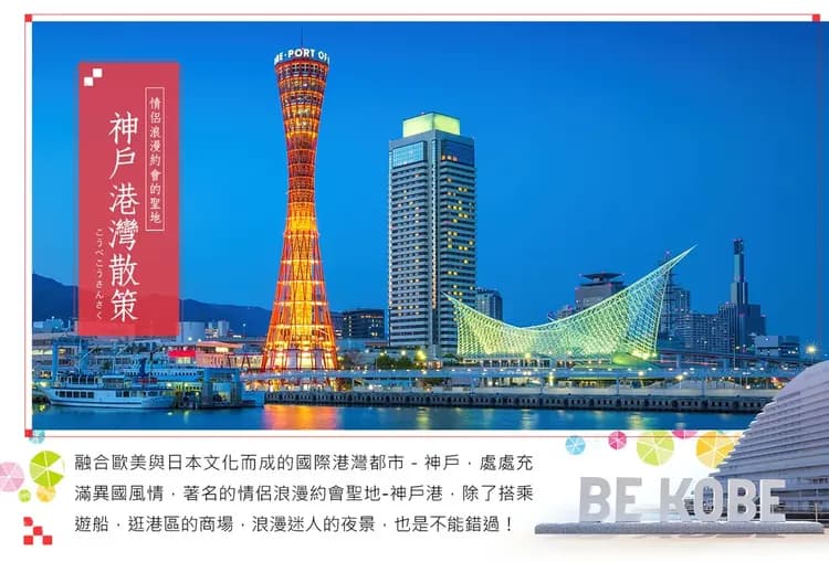 超俗!【神戶絕景享食６日】日本環球影城、天橋立、有馬溫泉、嵐山％、神戶牛、宇治平等院、敘敘苑燒肉[含稅]-6