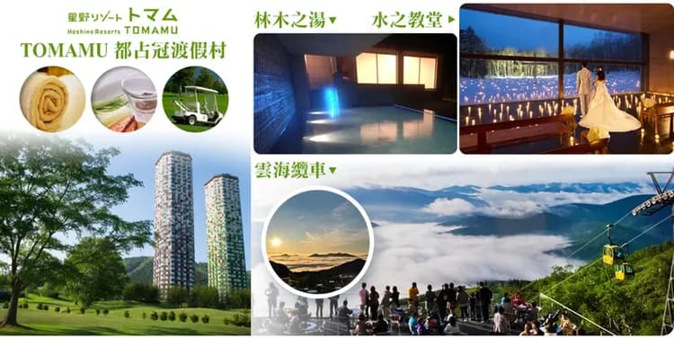 【金秋楓紅北海道５日】星野TOMAMU、黑岳秋景纜車、閃耀紅葉谷、楓染美術館、旭山動物園、螃蟹溫泉[含稅簽]-7