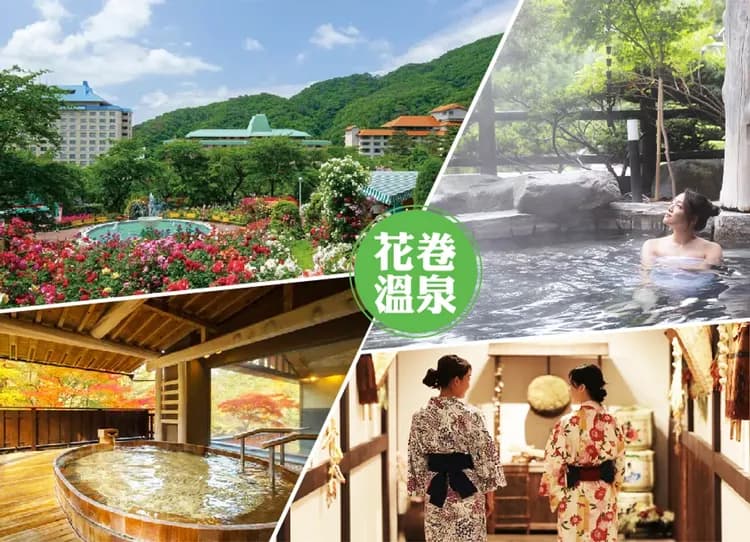 限量搶購東北浪漫5日.銀山溫泉.仙境奧入瀨溪.小岩井.內陸鐵道.採果樂.螃蟹吃到飽.升等三晚溫泉-8