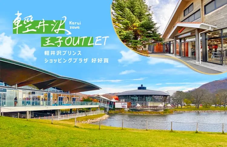 第二人折3000｜東京旅遊｜哈利波特魔法世界｜輕井澤～贈騎單車或冰淇淋.白絲瀑布.川越小江戶.螃蟹美食溫泉五日｜高雄來回-9