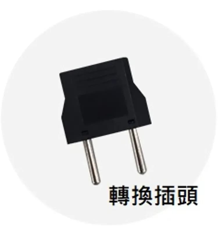 插頭