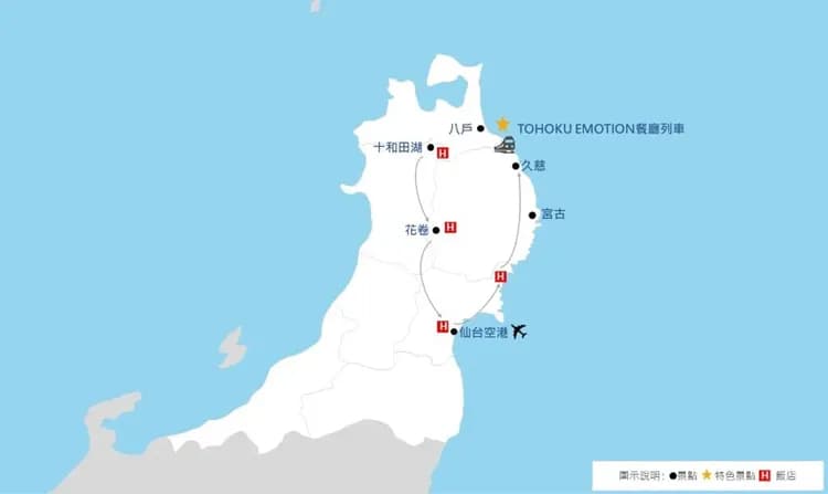 行程地圖