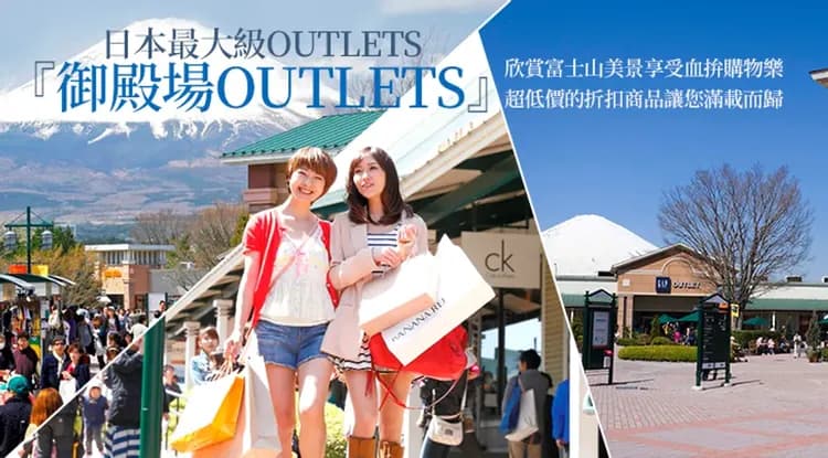 東京旅遊｜台灣虎航｜迪士尼.豐洲千客萬來.箱根海盜船.御殿場OUTLET.新宿購物五日｜高雄來回-11