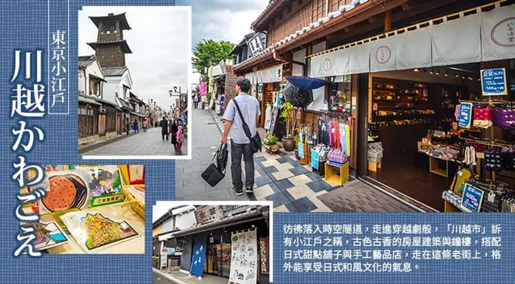 TTE旅展優惠｜東京迪士尼.小江戶川越.富士山纜車.大石公園.阿美橫町購物六日｜一日自由活動｜高雄來回-8