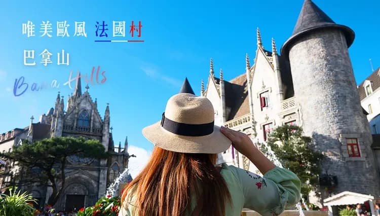 越南旅遊│峴港輕鬆半自助.升等兩晚會安五星溫德姆海濱渡假村五日(含稅簽)-7