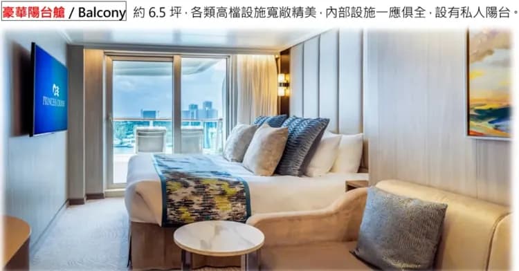 玩美加族｜星辰公主號｜阿拉斯加冰河景緻．維多利亞星夜｜團體遊11日-5