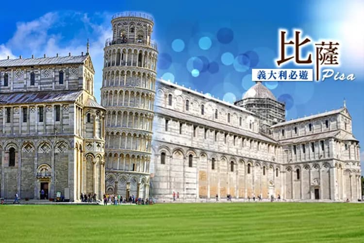 義國經典小鎮