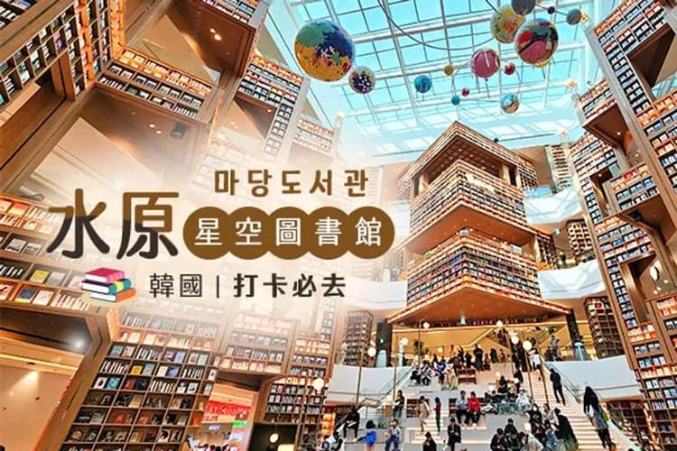 Starfield星空圖書館2.0