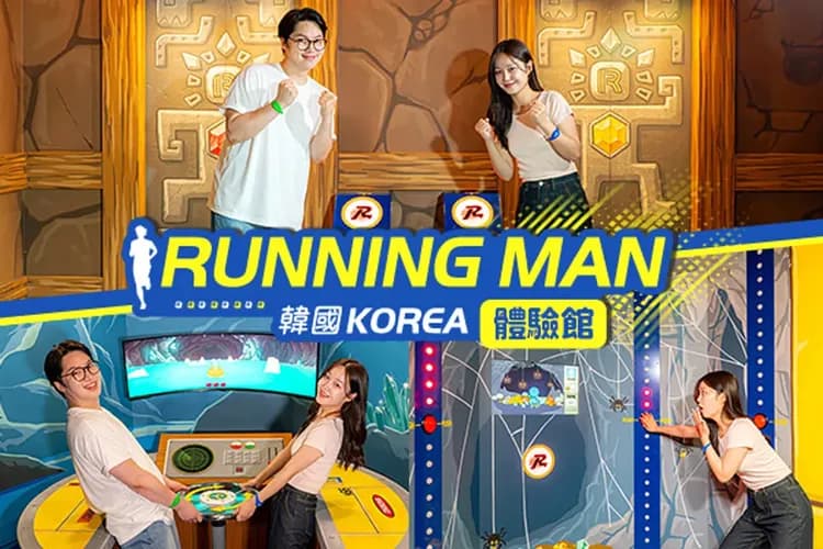 仁寺洞Running Man 體驗館-Running Man跑男體驗館(2025年8月開幕)