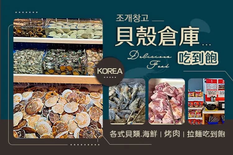風味餐食