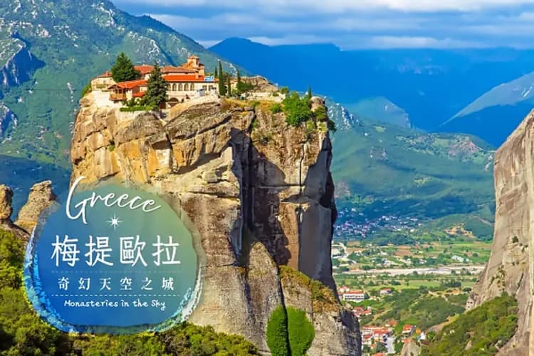 梅提歐拉(天空之城)