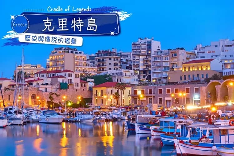 愛琴海浪漫三島