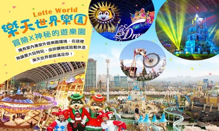 暑假首爾親子暢遊｜探險樂天世界．歡樂愛寶樂園．景福宮韓服體驗．魔幻塗鴉秀．首爾明洞(一站購物彩妝)六日｜高雄-8