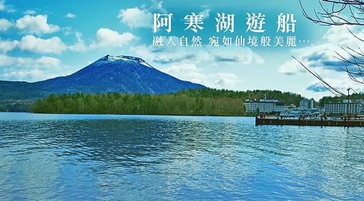 北海道旅遊｜無自理餐｜芝櫻花海.保住萬怡.上湧別鬱金香.平岡梅花.旭山動物園.熱氣球.阿寒湖遊船.小樽.螃蟹溫泉六日-5