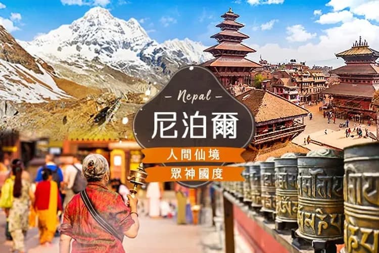 快閃尼泊爾～奇旺國家公園、波卡拉頌缽體驗、博達佛塔、雙杜巴廣場七日-6