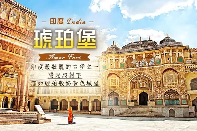 琥珀堡(吉普車上下)