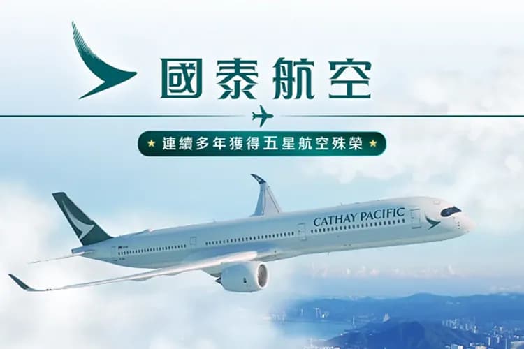 國泰航空