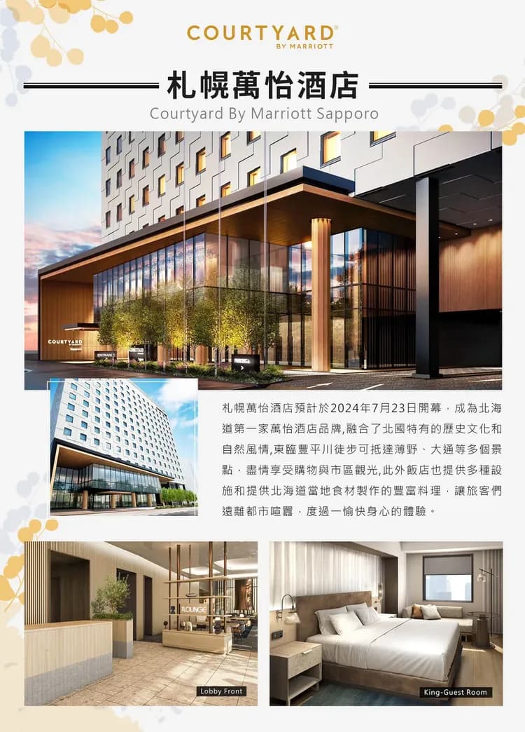 【長榮初冬感蟹季北海道５日】升等札幌萬怡、旭山動物園、忍者魁花秀、敘敘苑燒肉、小樽青運河、札幌燈節、螃蟹溫泉[含稅簽]-5