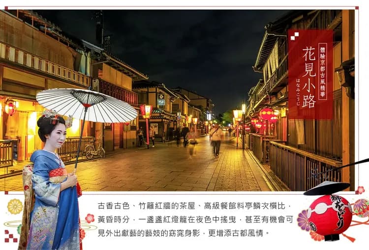 【京都慢旅５日】日本環球影城、和服體驗、合掌村、金閣寺、奈良、錦市場、燒肉吃到飽[含稅]-5