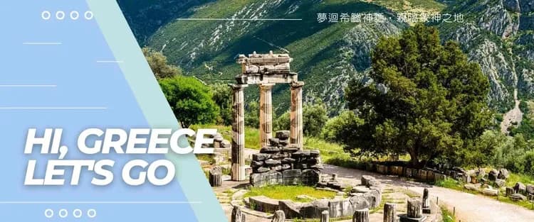 經典太陽後裔希臘秘境11日