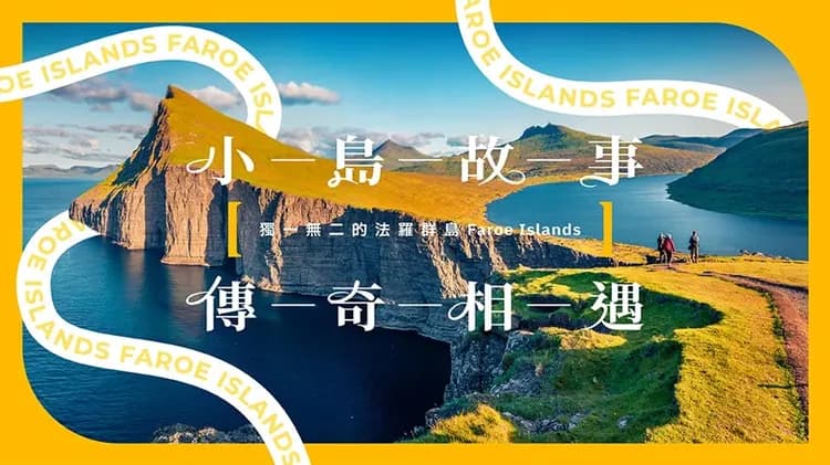 挪威,北歐旅遊,挪威行程,挪威景點,北歐旅遊團推薦,羅浮敦群島, 挪威峽灣