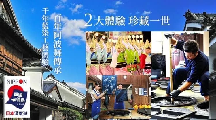 旅展優惠~高松四國｜小豆島橄欖公園.金刀比羅宮.鳴門渦之道.日本三大名園~後樂園.德島阿波舞.藍染DIY.酒藏見學.三井outlet五日(早晚)-8