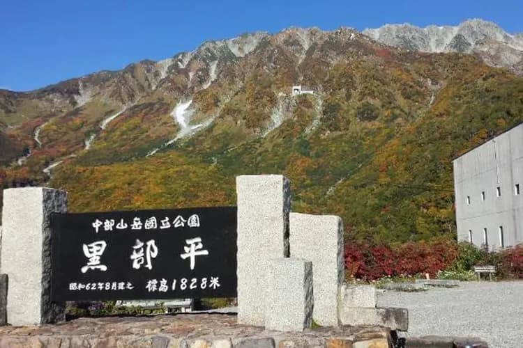 秋日鐵道童話～立山黑部、峽谷火車上高地、合掌村兼六園、宇奈月溫泉香五日-11