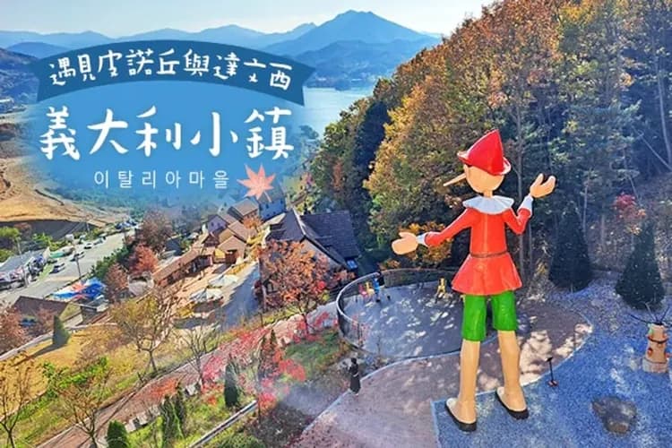 歐洲小鎮風情