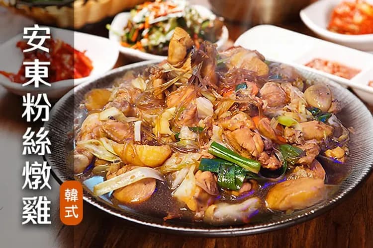 風味餐食