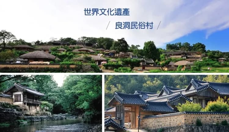 世界文化遺產