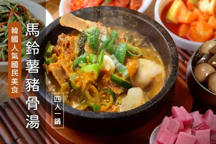 地方風味